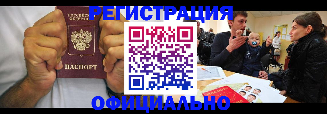 регистрация для дет. сада в Куртамыше