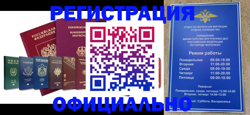 прописка для работы в Куртамыше